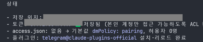 저장 위치와 저장됨 표시 확인