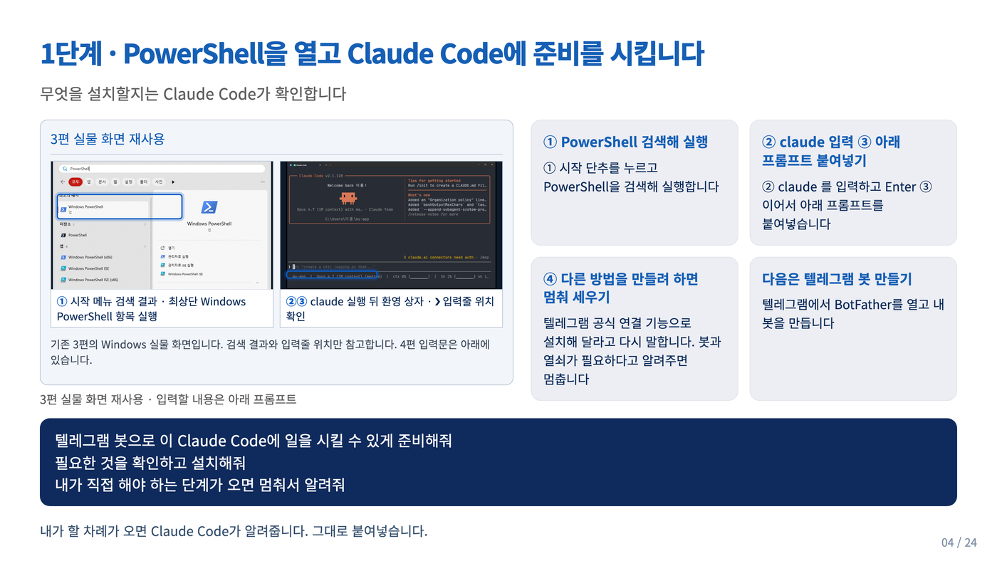 4장 렌더 화면