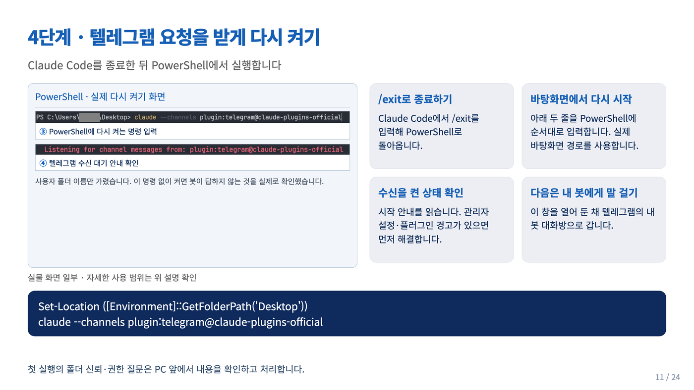 11장 렌더 화면