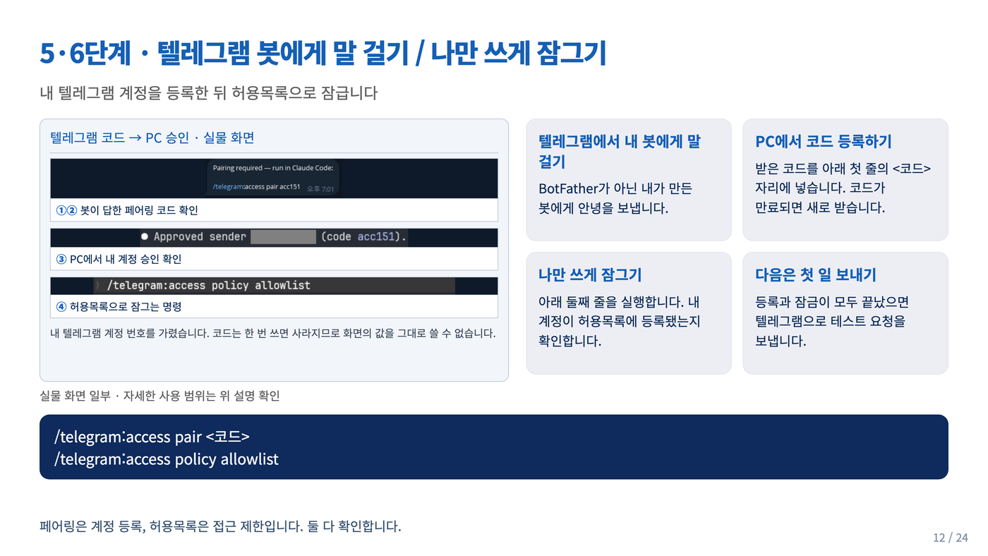 12장 렌더 화면