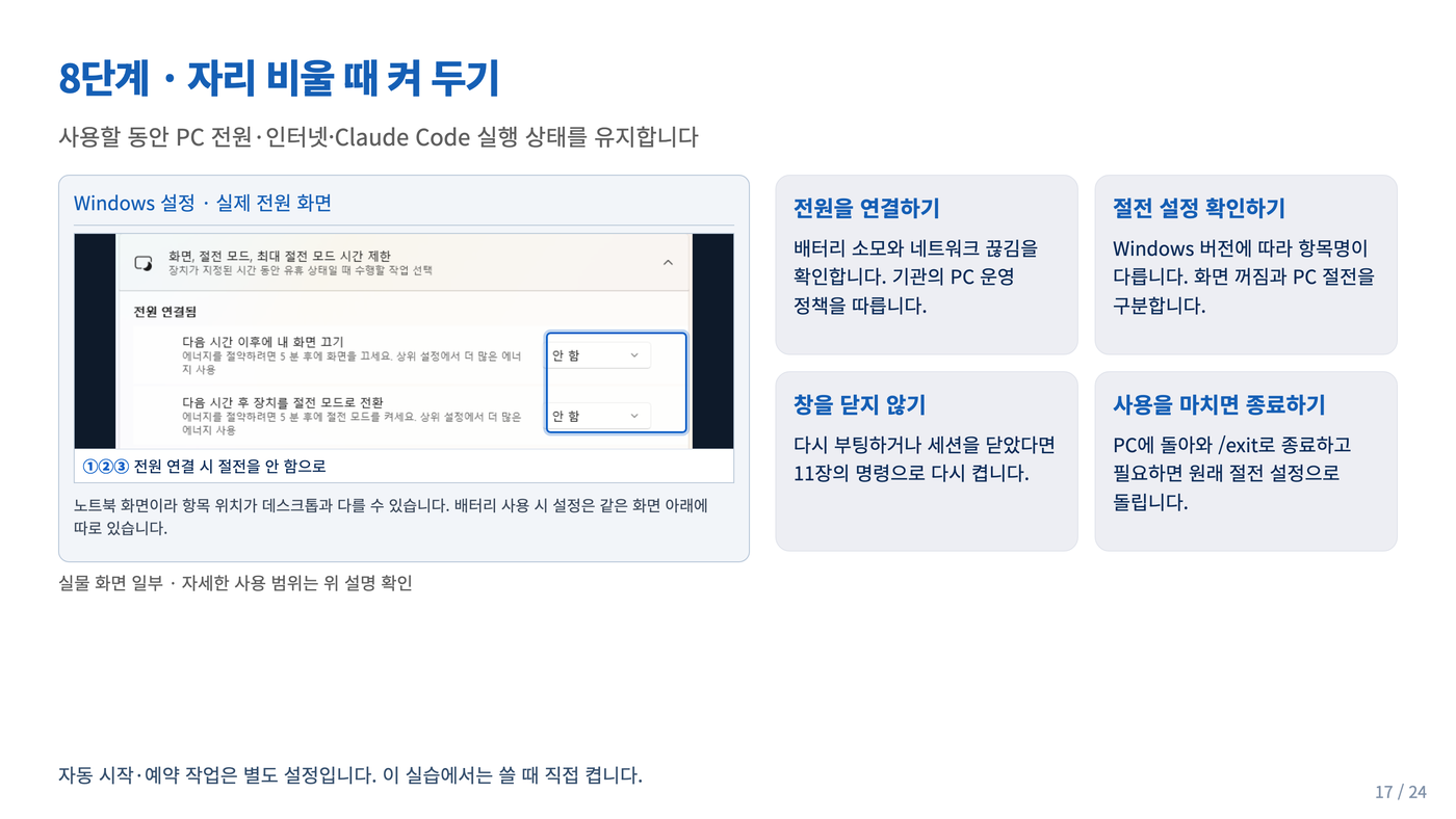 17장 렌더 화면
